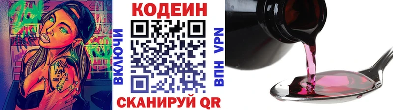 Кодеиновый сироп Lean напиток Lean (лин)  Горячеводский 