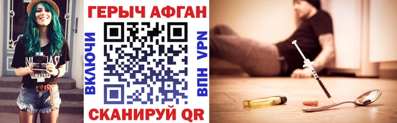 Героин Heroin Горячеводский