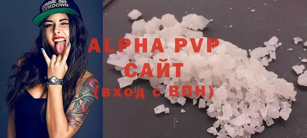 мяу мяу кристалл Михайловск