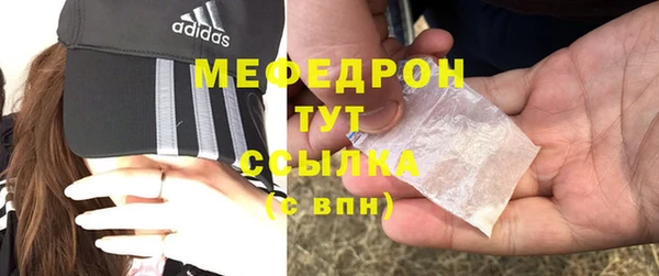 мяу мяу кристалл Михайловск