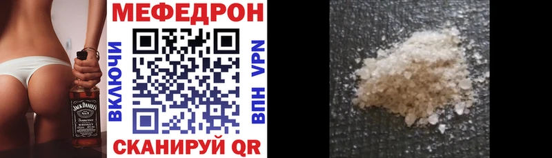 МЯУ-МЯУ mephedrone  Горячеводский 