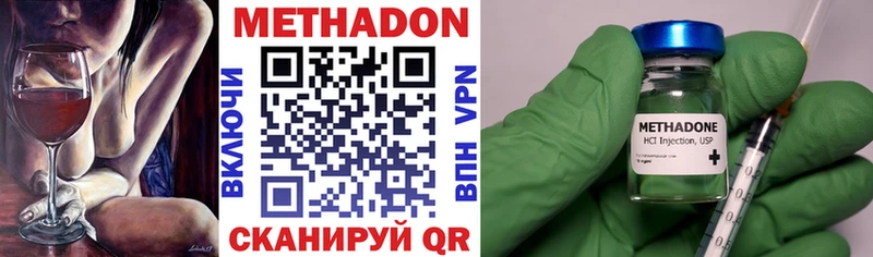 где купить наркоту  Горячеводский  МЕТАДОН methadone 